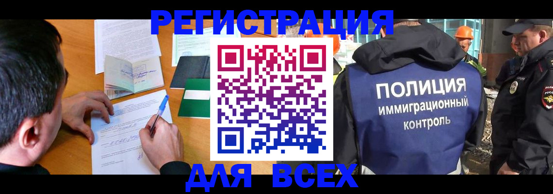 прописка для военкомата в Куровском