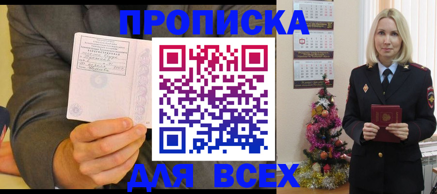 временная регистрация 2025 в Куровском